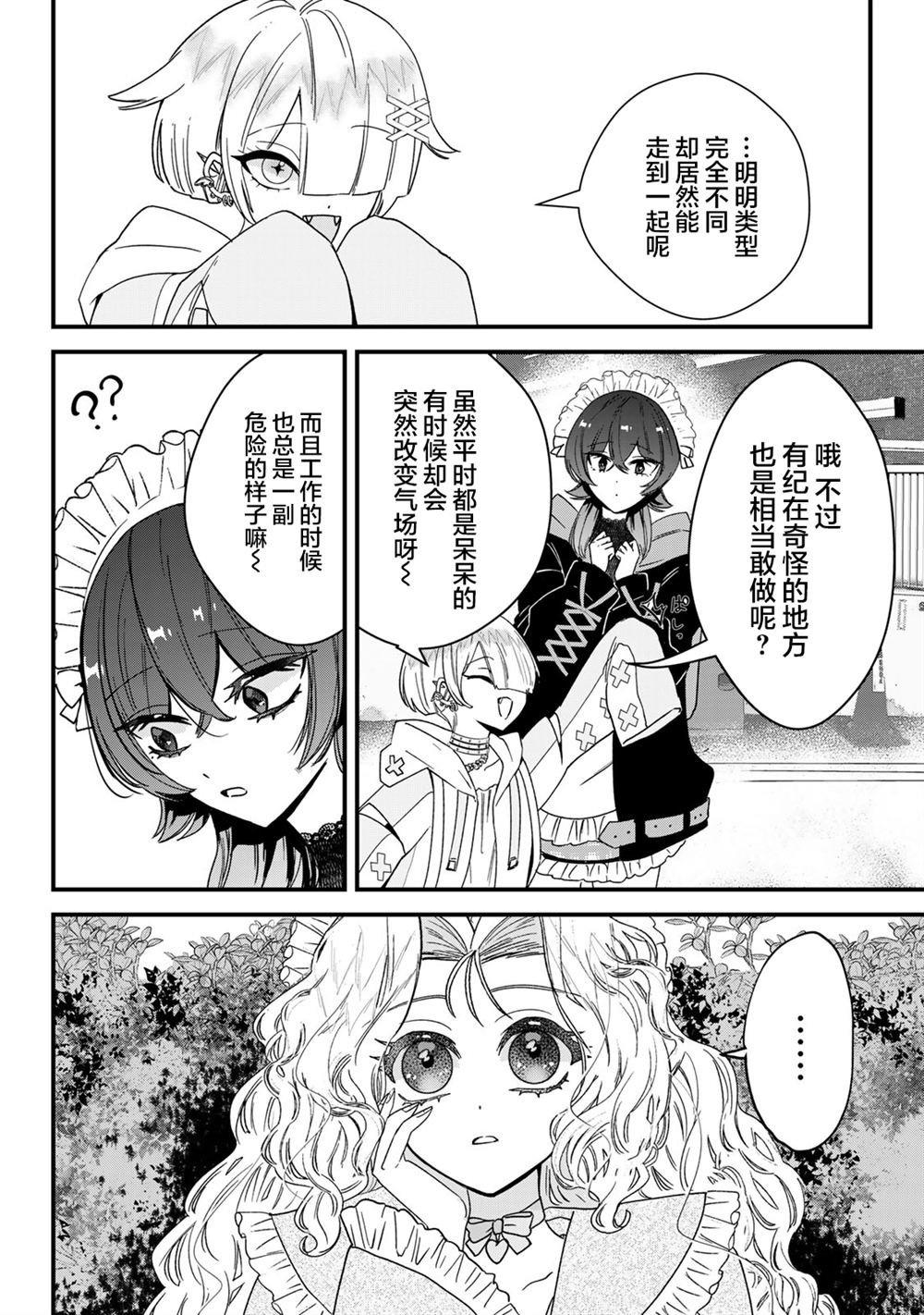 第7.2话
