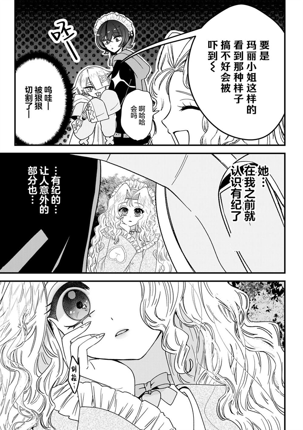 第7.2话