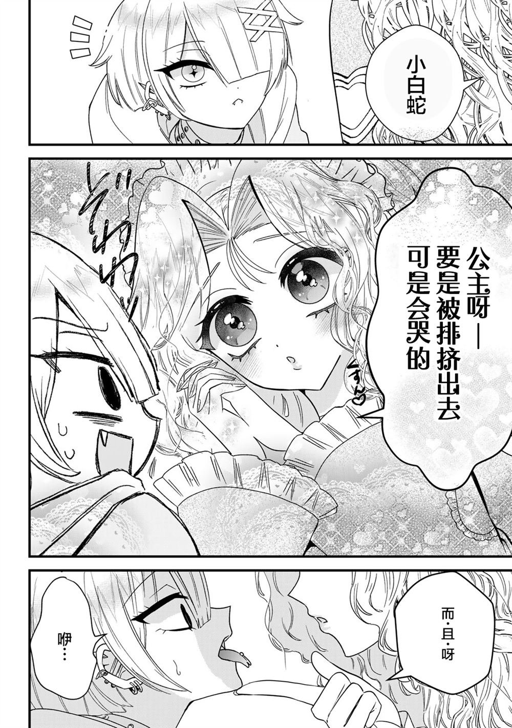 第7.2话