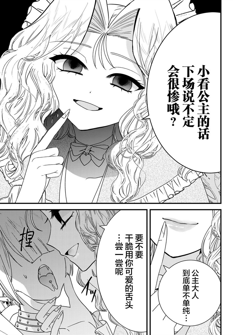 第7.2话