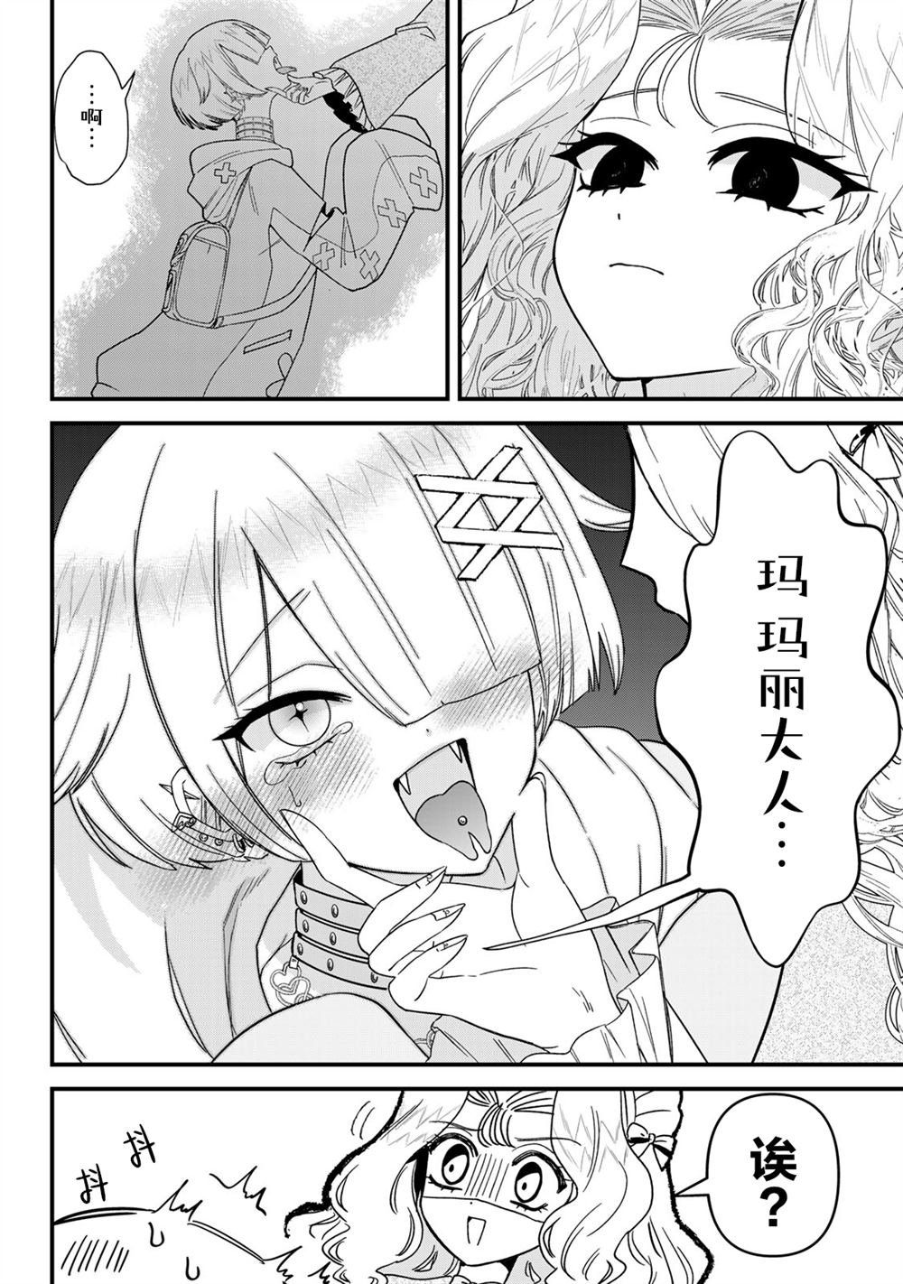 第7.2话