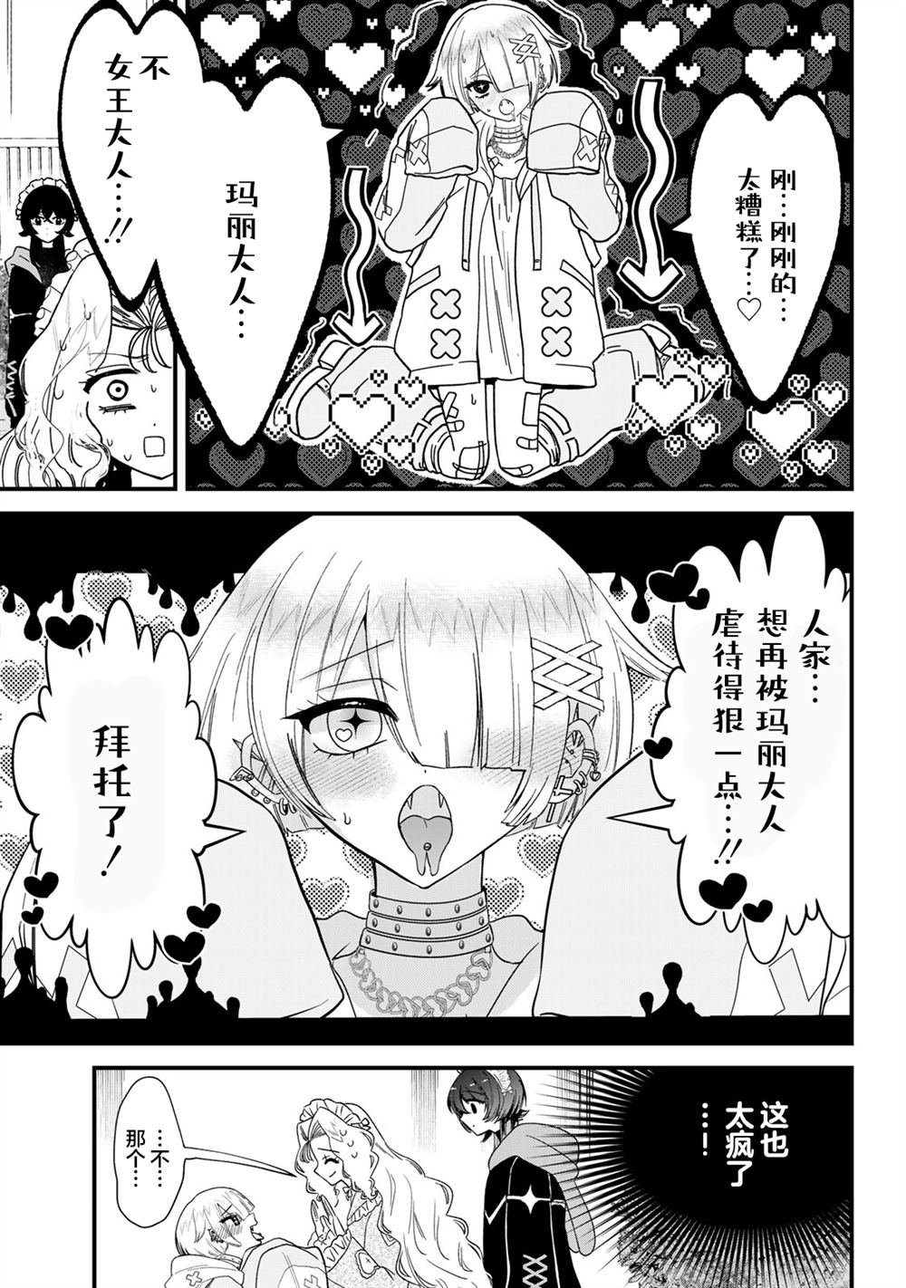 第7.2话
