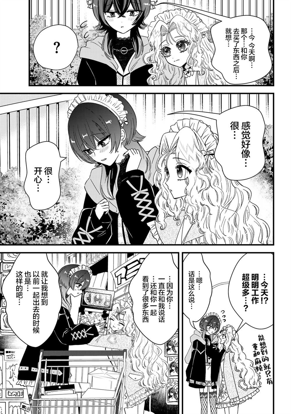 第7.2话