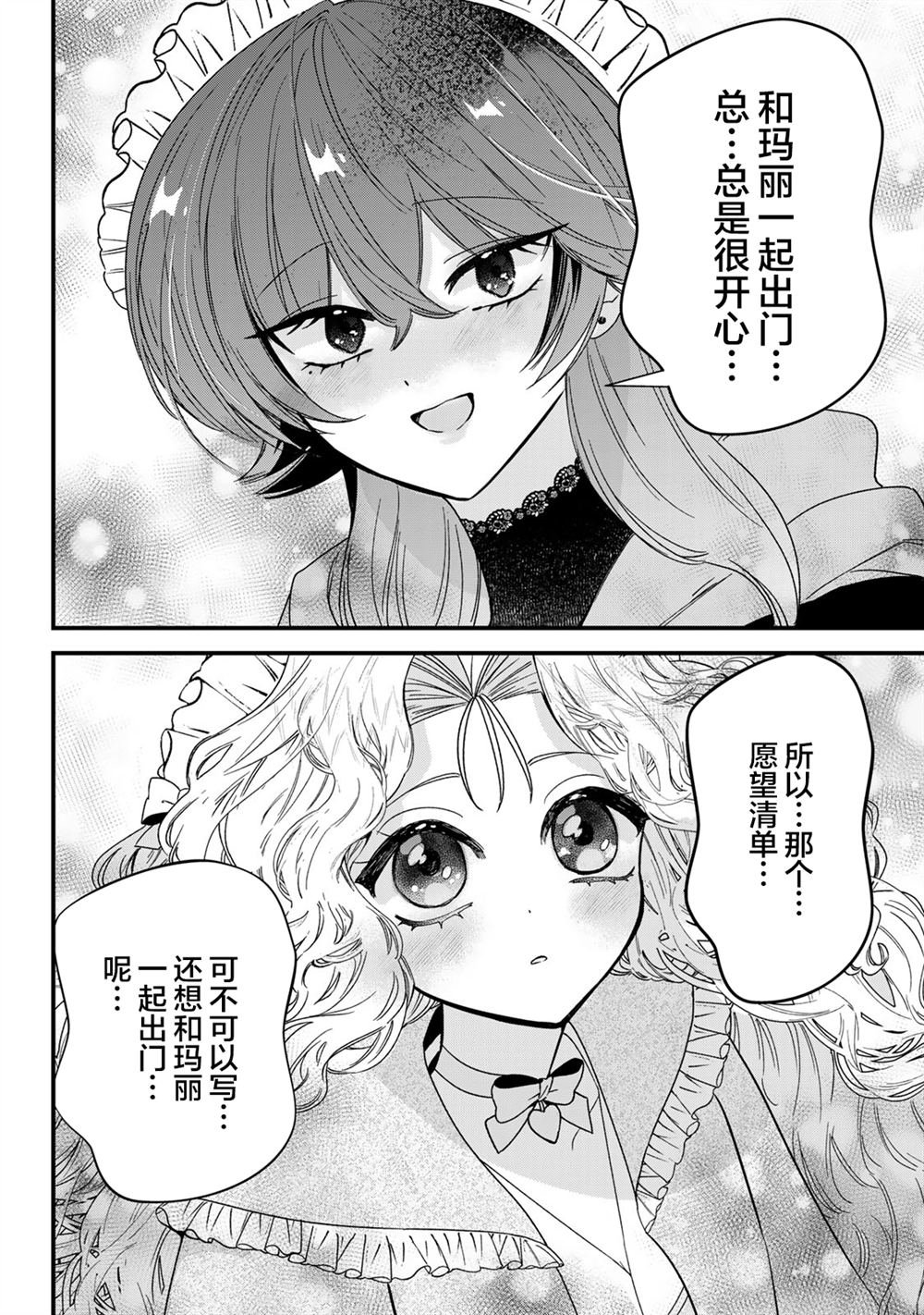 第7.2话