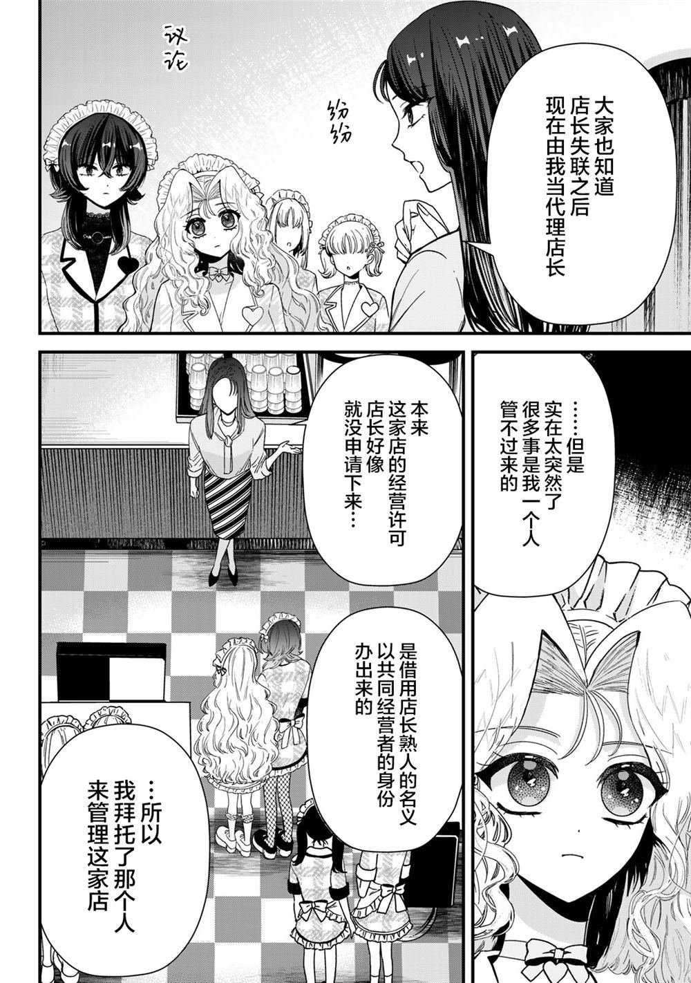 第7.2话