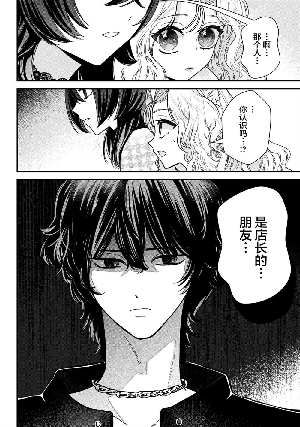 第7.2话