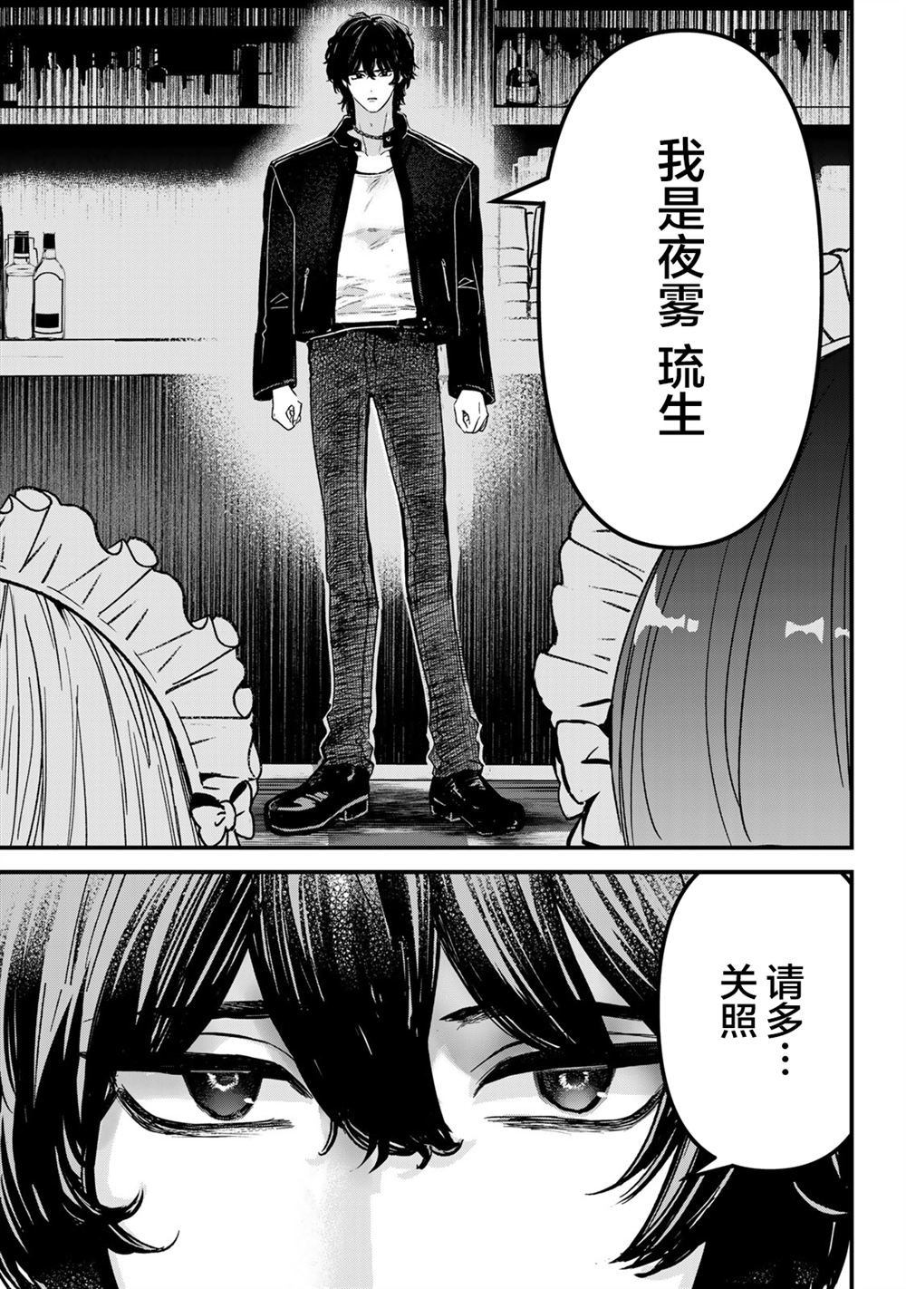 第7.2话