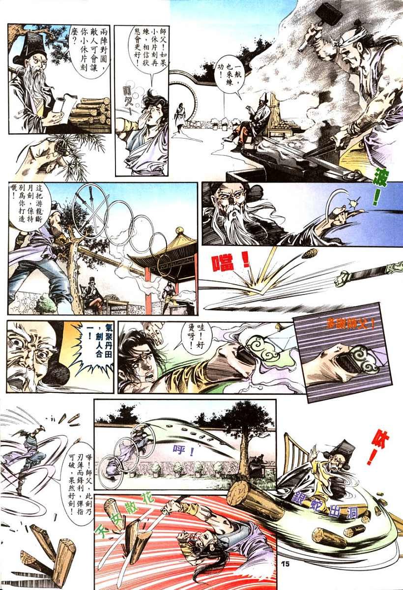 第1话