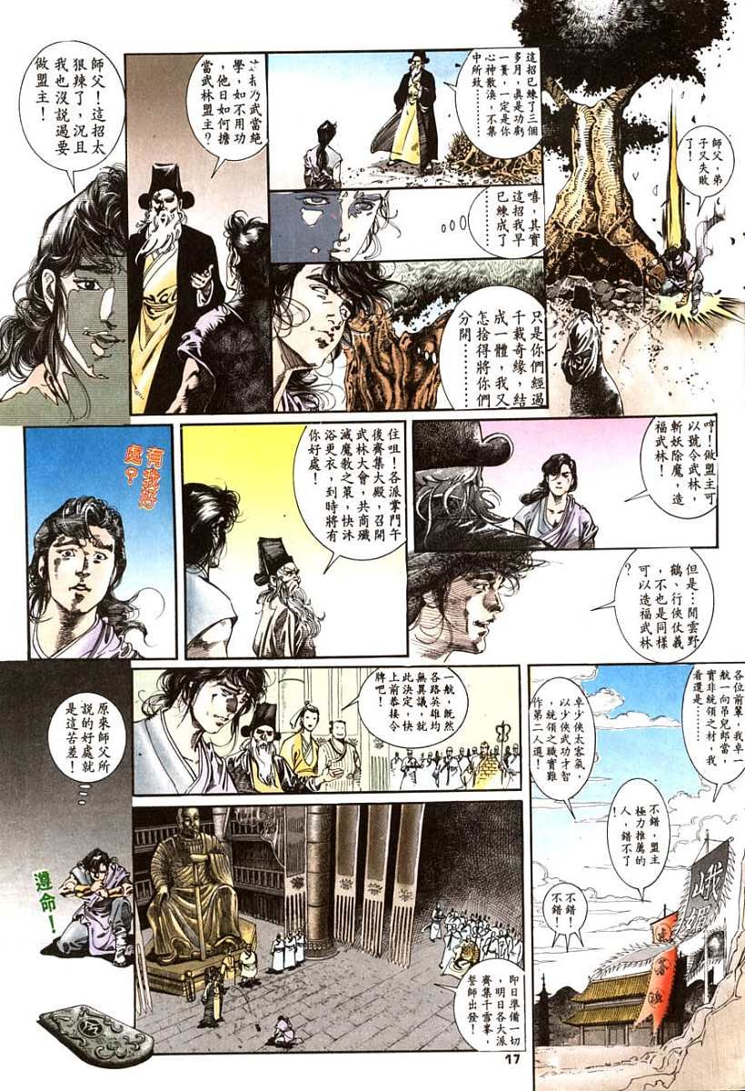 第1话