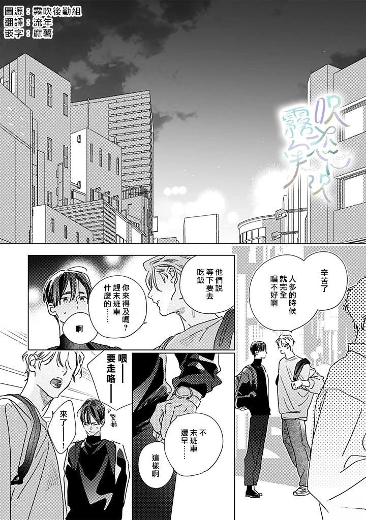 第1.2话