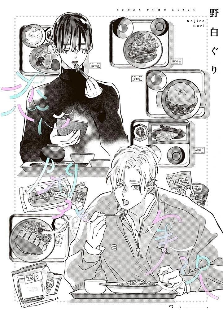第2.1话