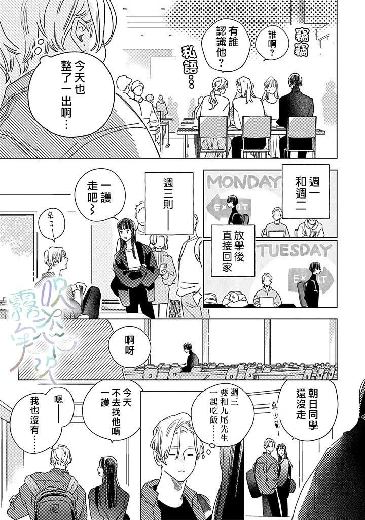 第2.1话