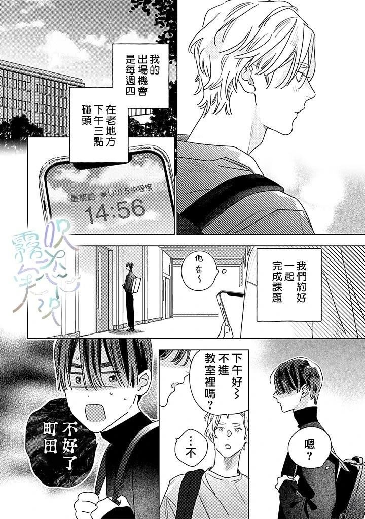 第2.1话