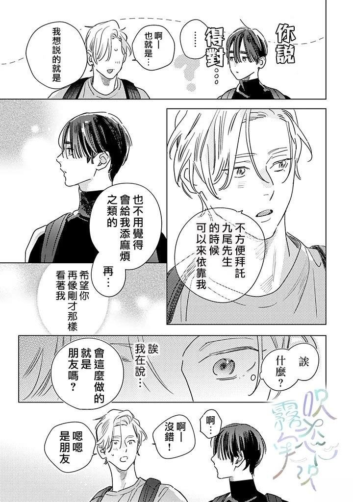 第2.1话