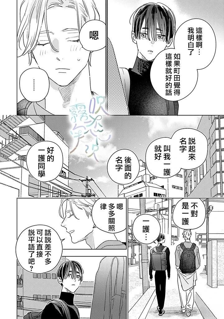 第2.1话