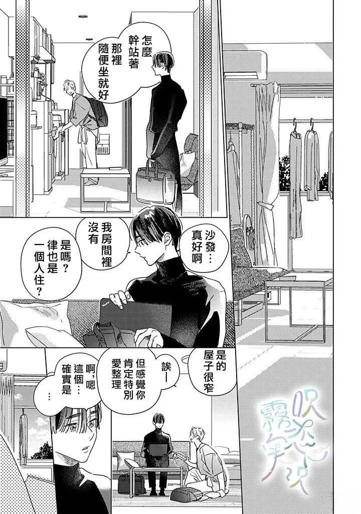 第2.1话