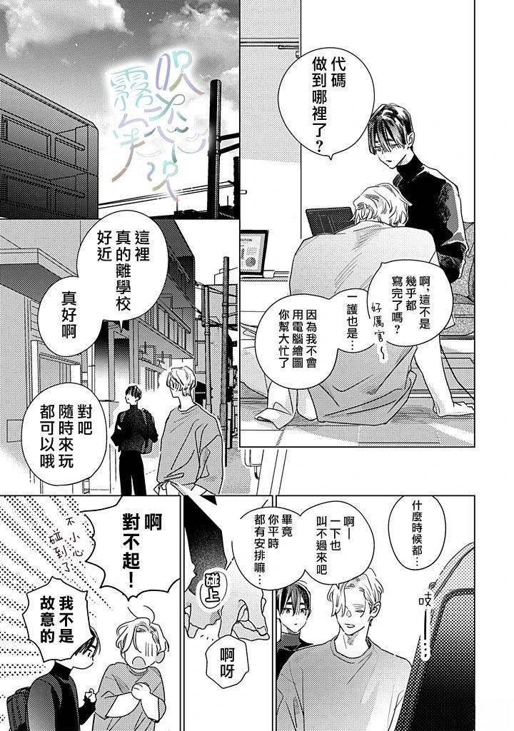 第2.1话