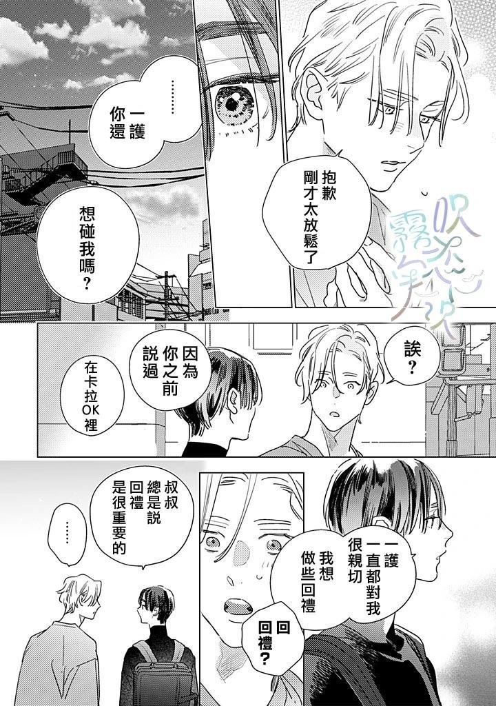 第2.1话