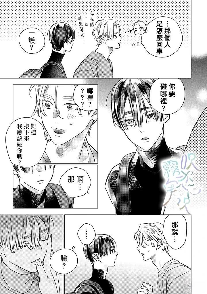 第2.1话