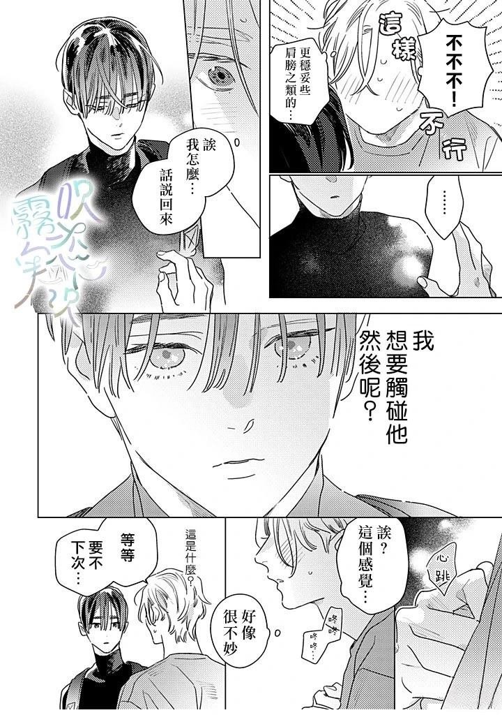 第2.1话