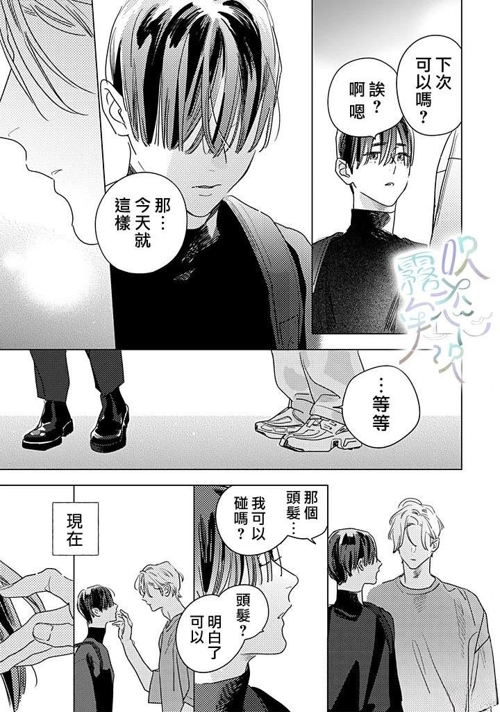 第2.1话