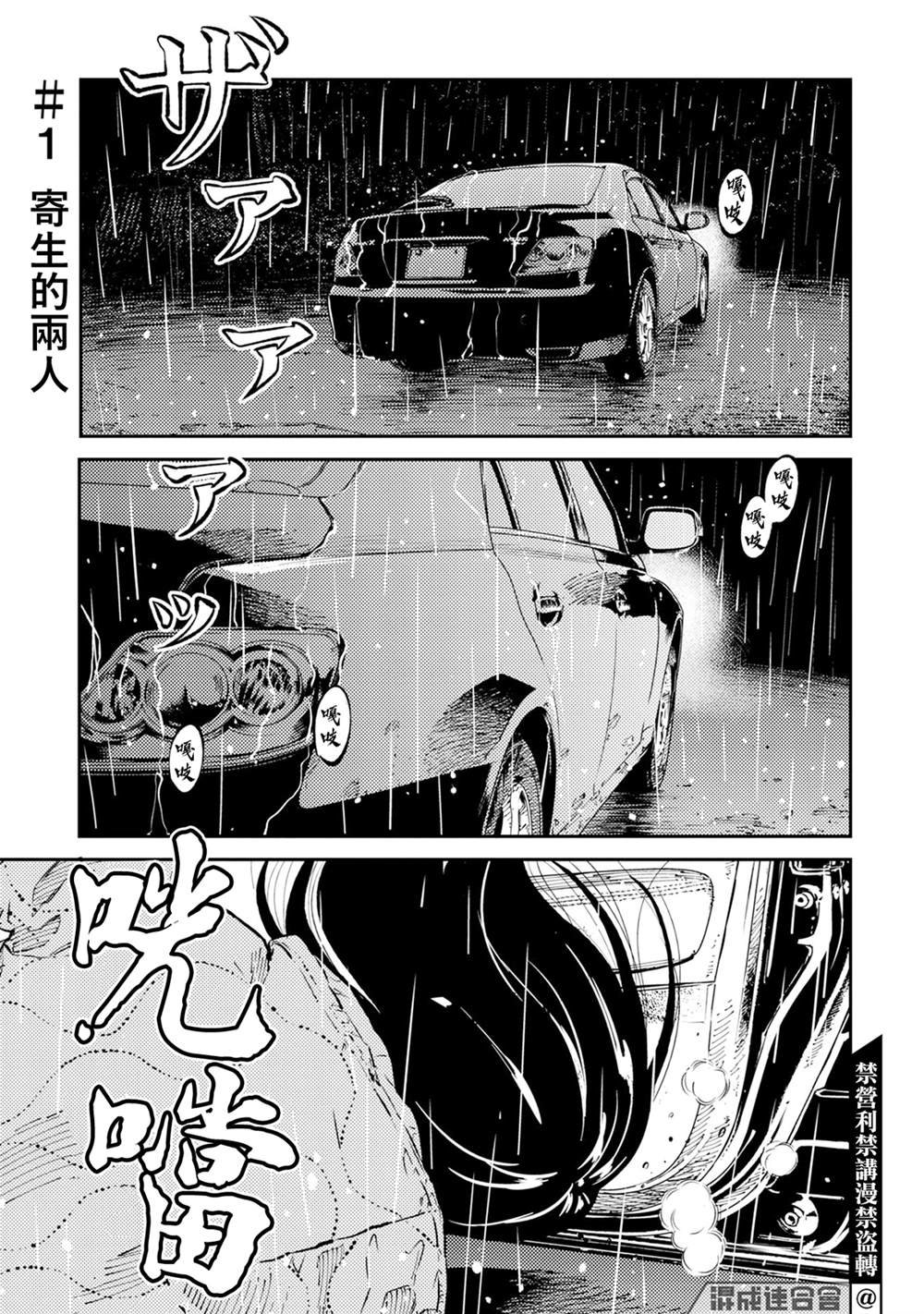第1话
