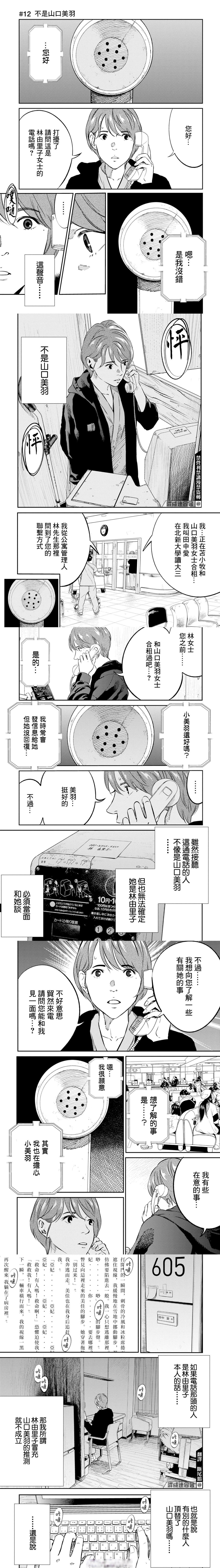 第12话