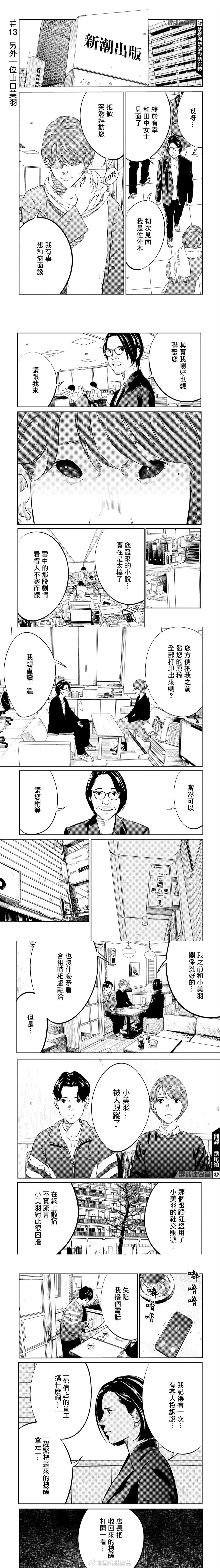 第13话