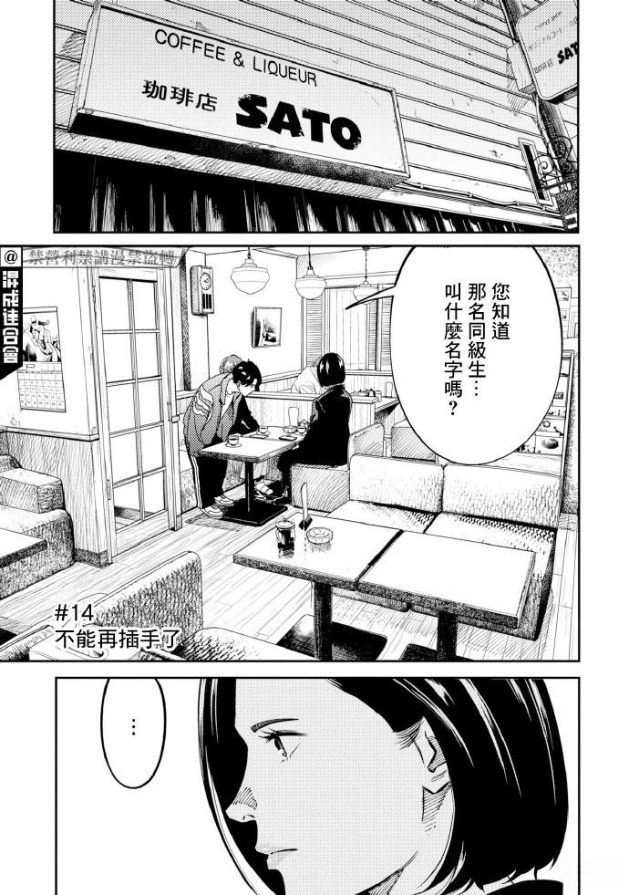 第14话