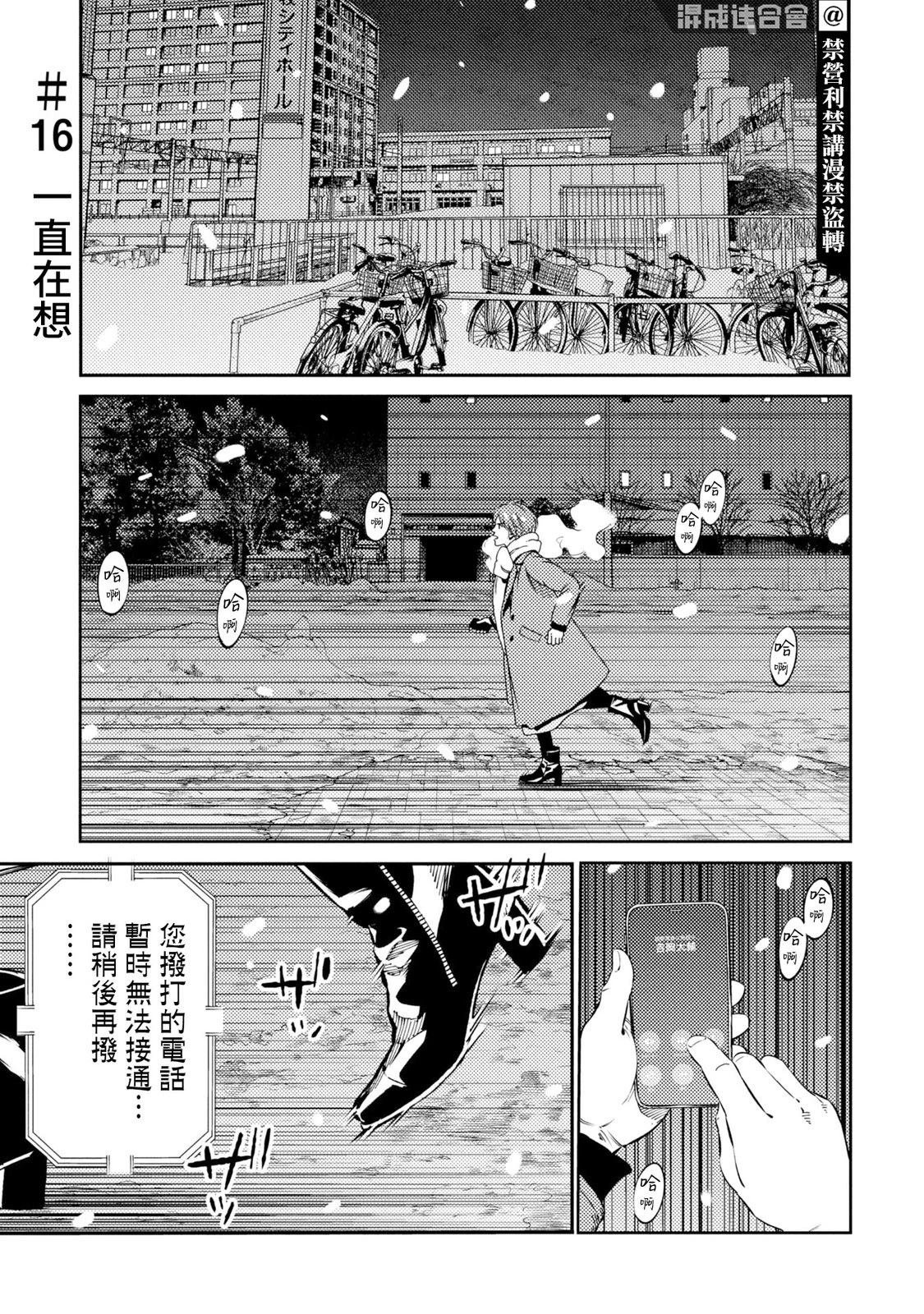 第16话