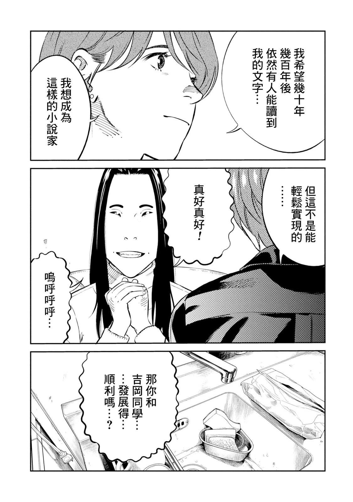 番外02
