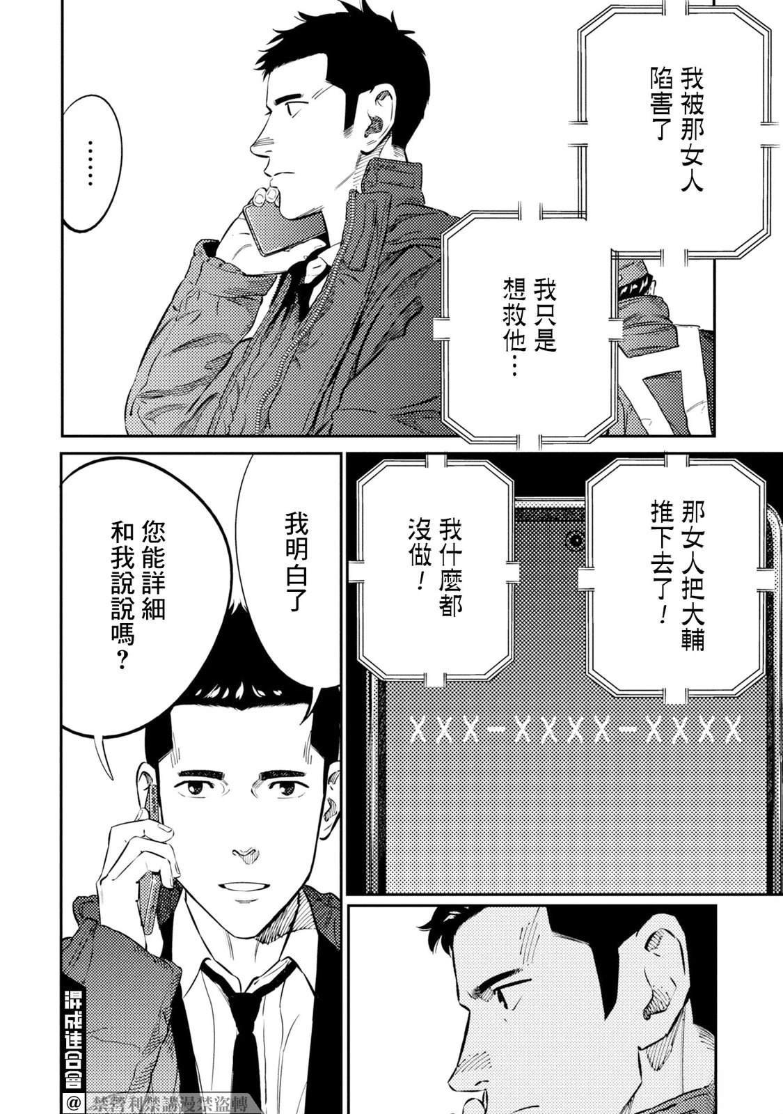 第19话