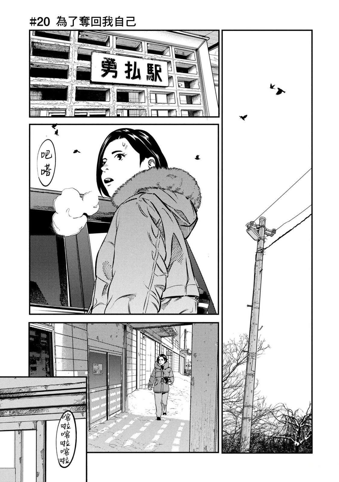 第20话