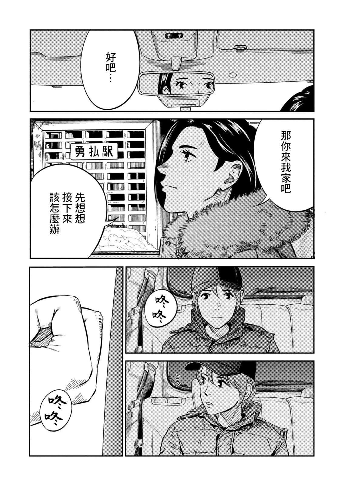 第20话