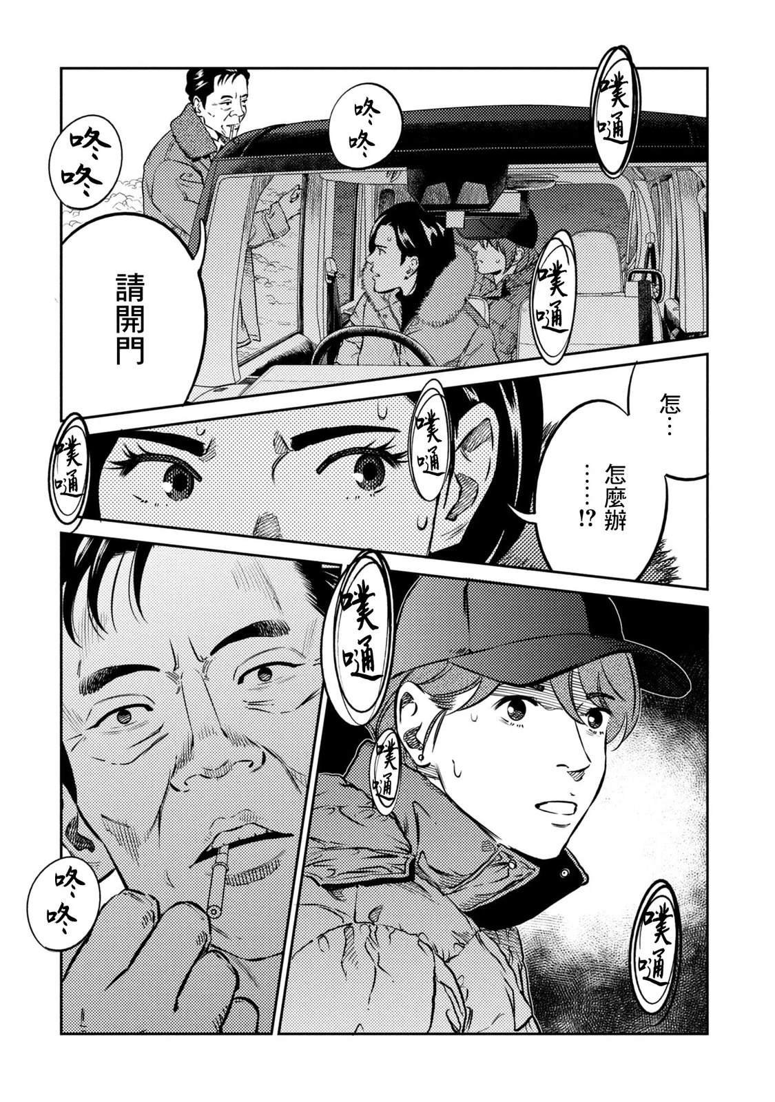 第20话