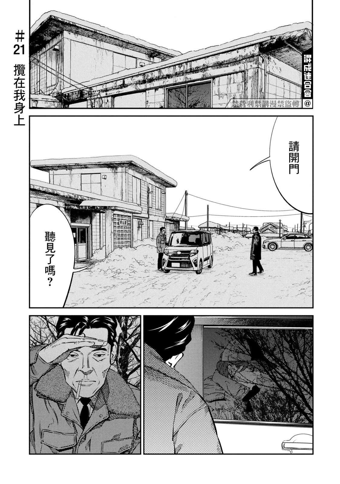 第21话