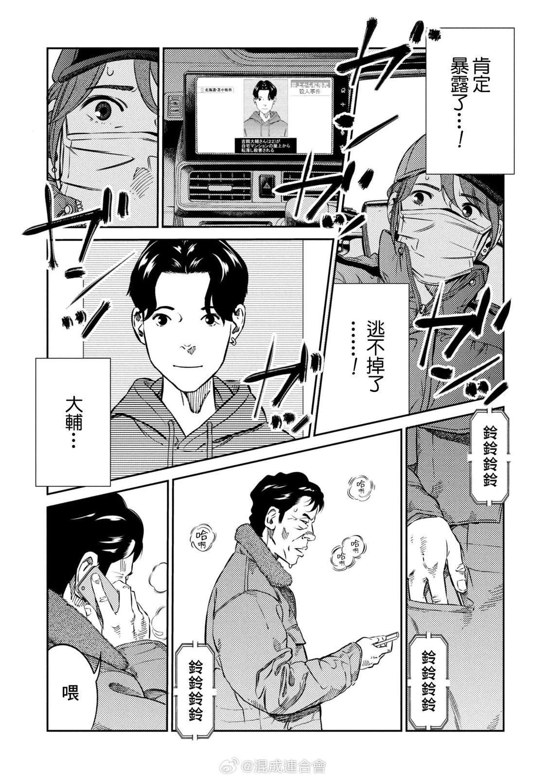 第21话