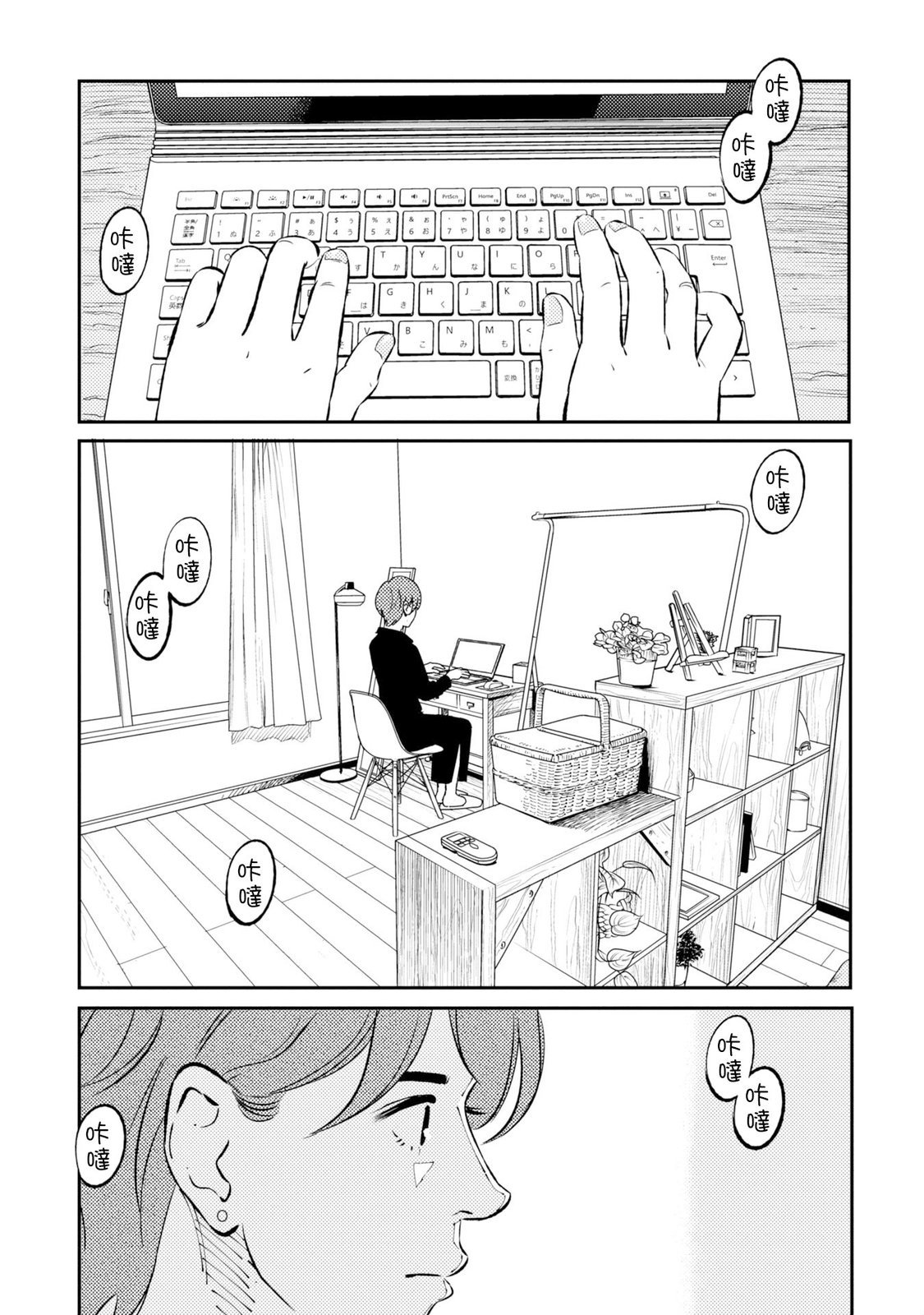 第3话