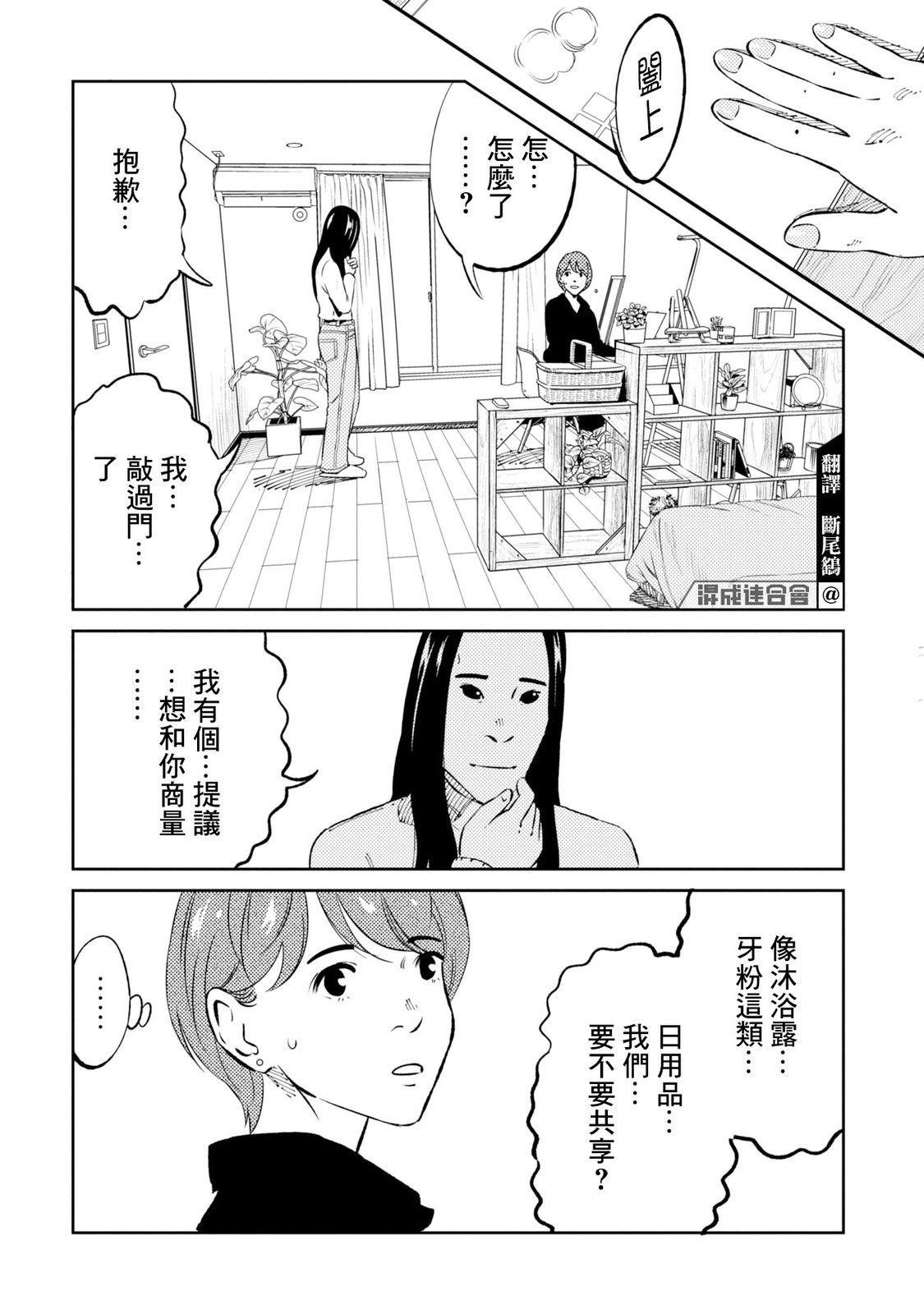 第3话
