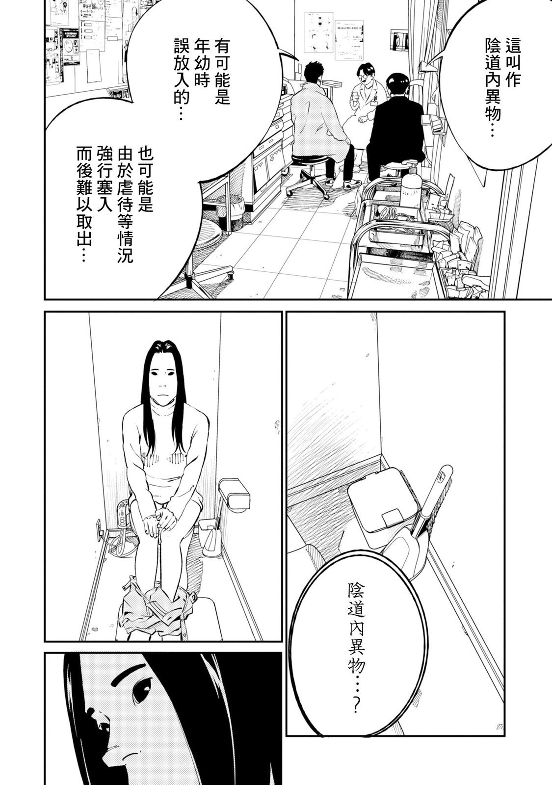 第3话