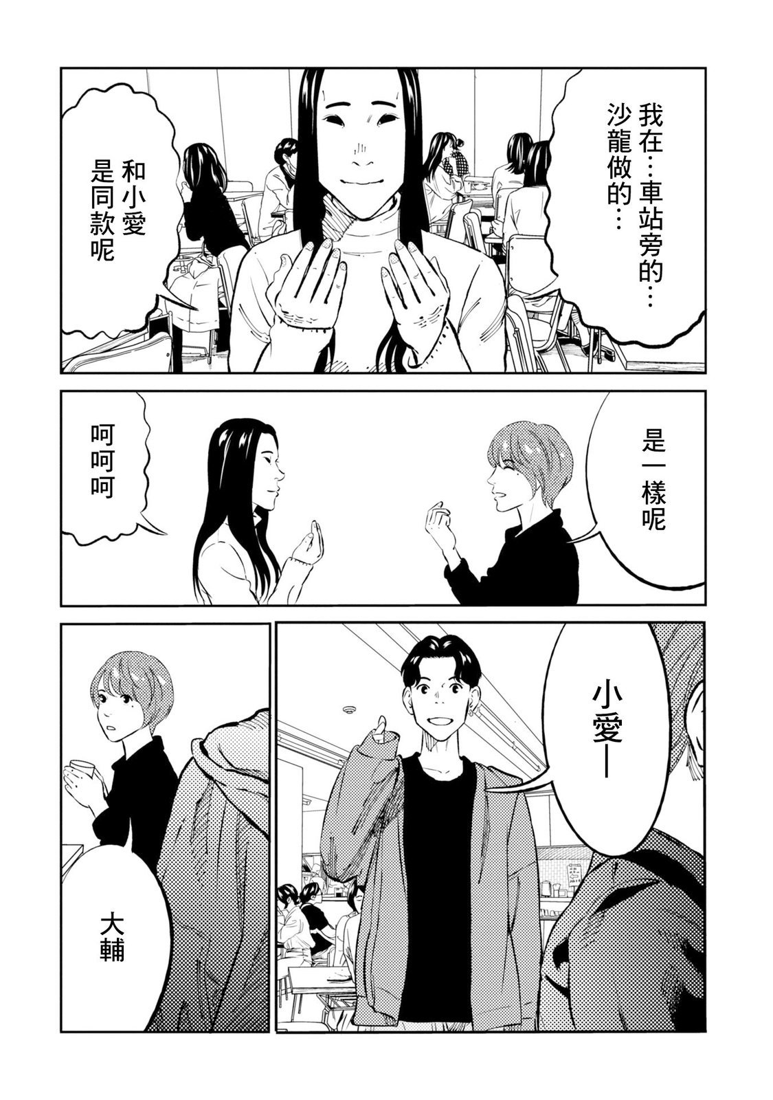 第3话