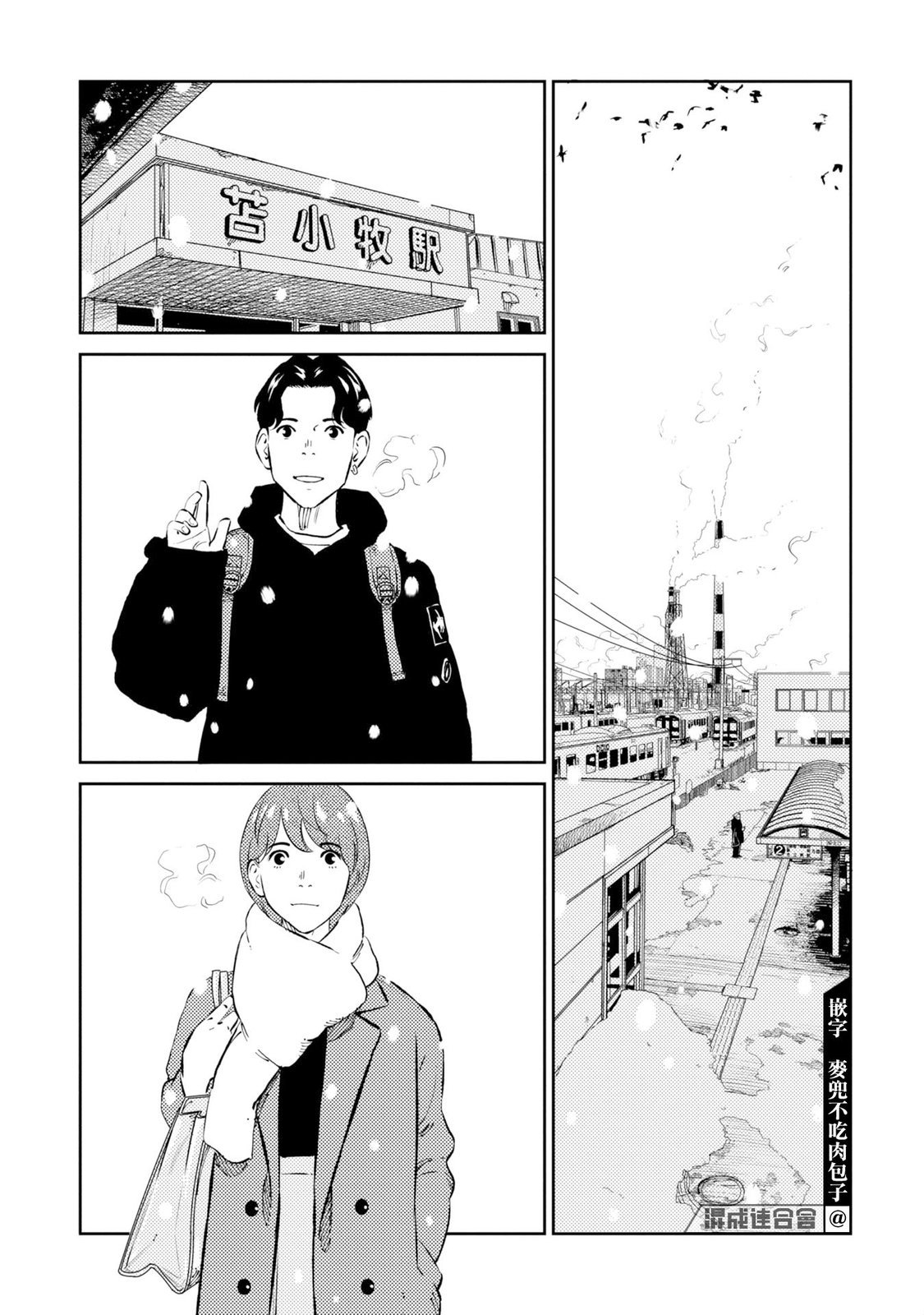 第3话