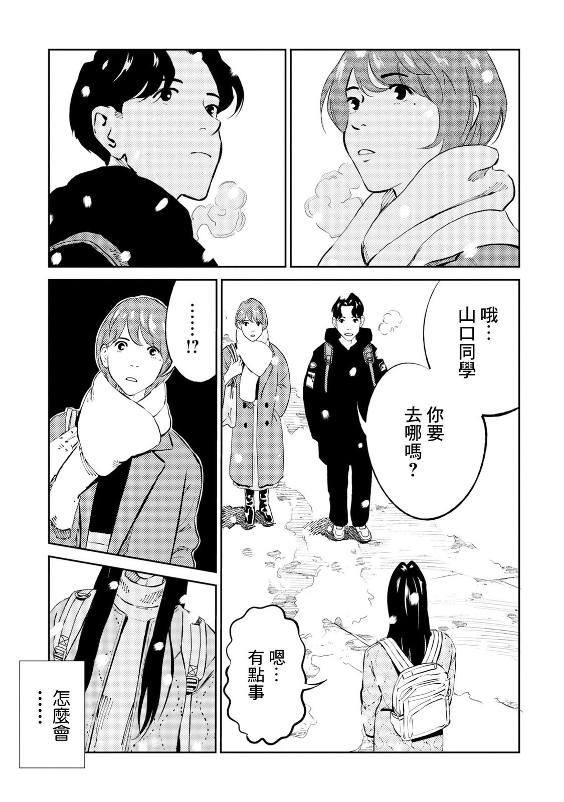 第3话