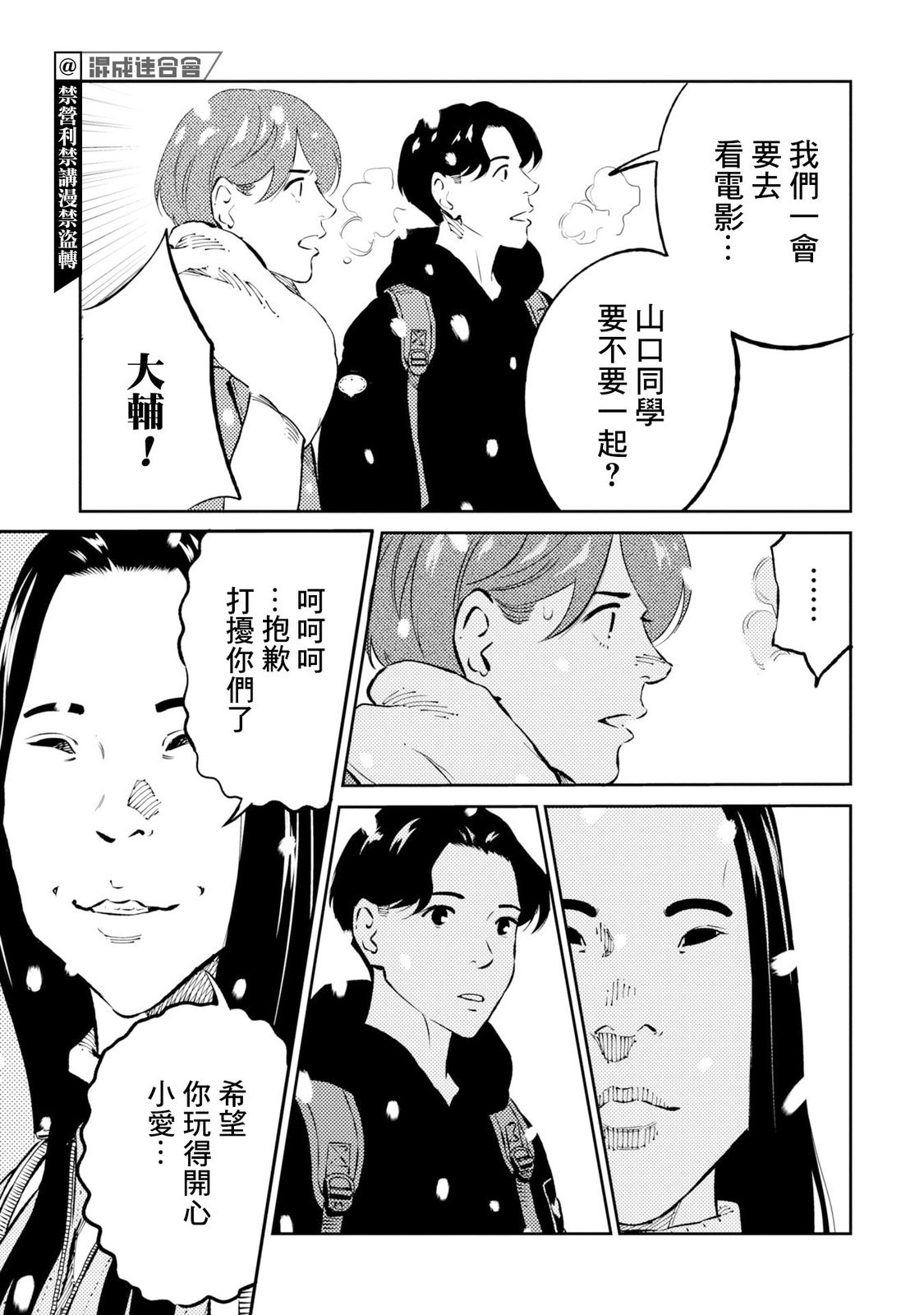 第3话