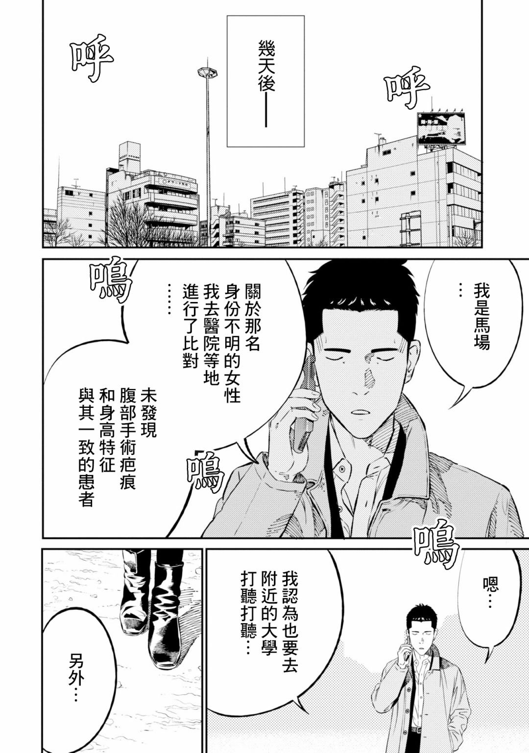 第4话