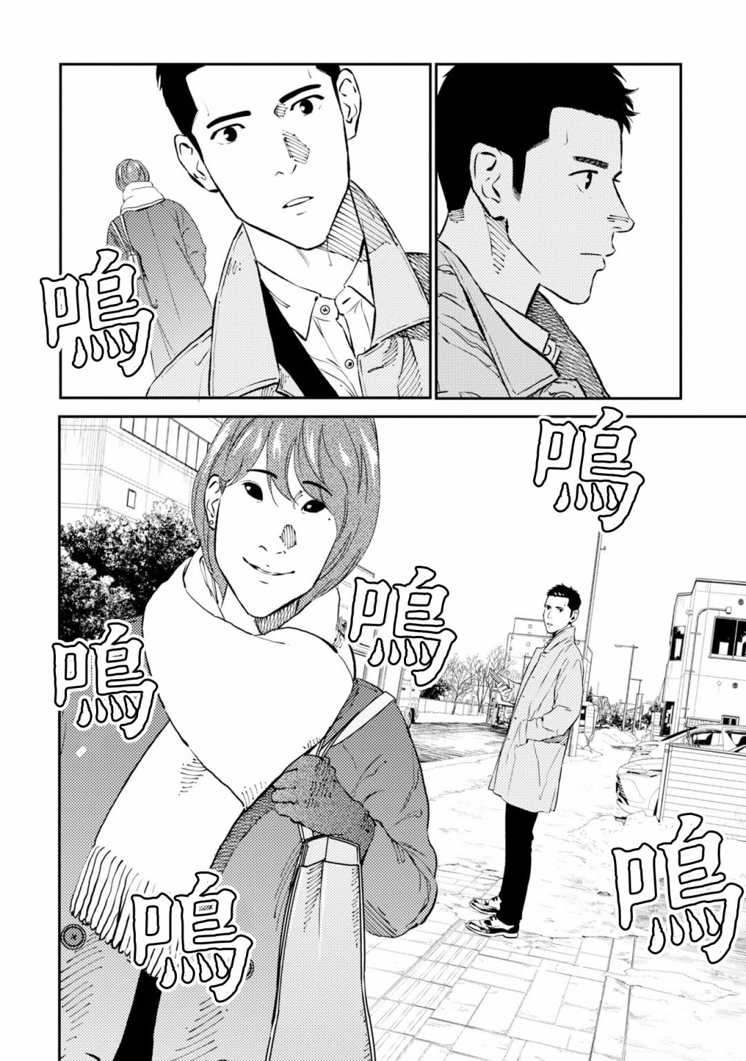 第4话