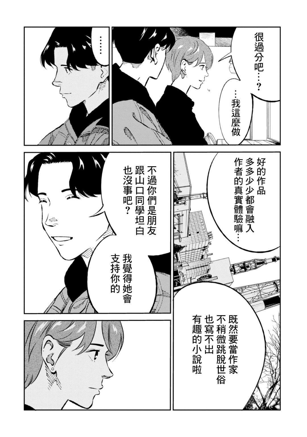 第6话