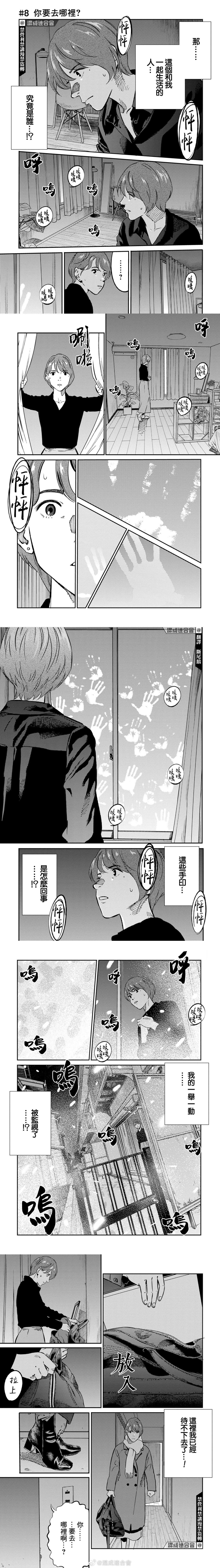第8话