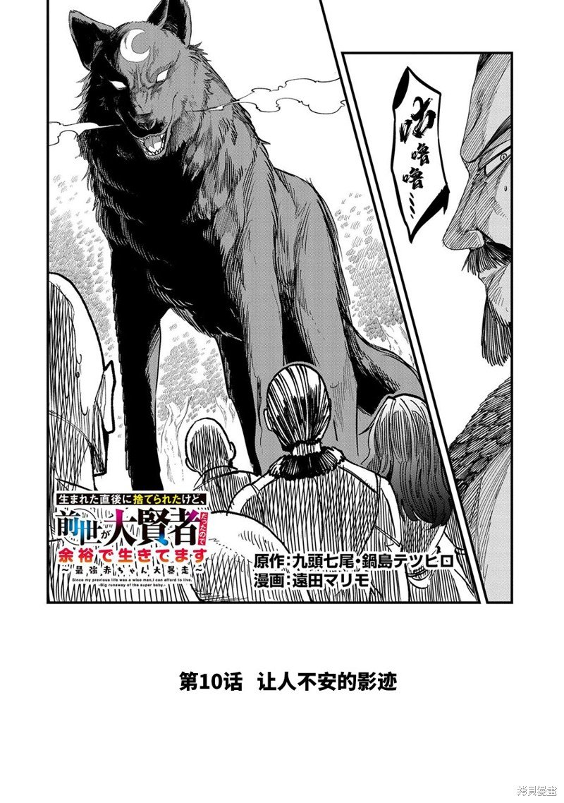 第10话