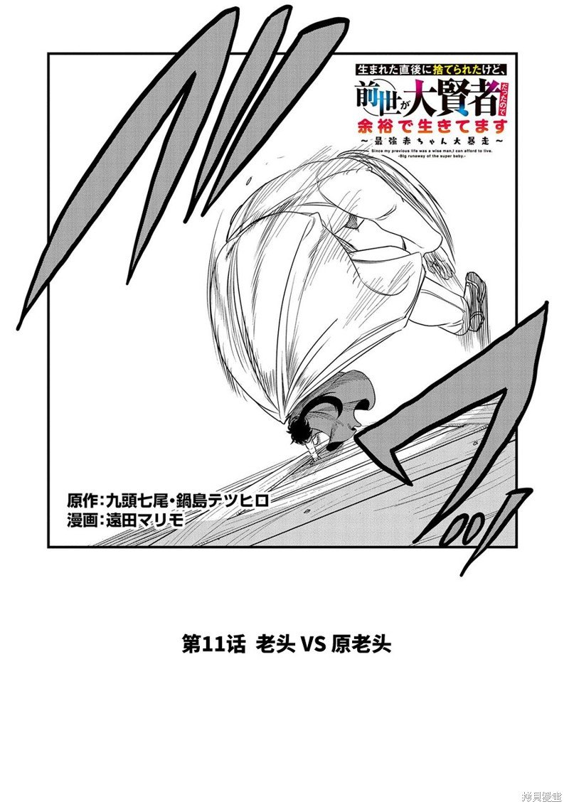 第11话